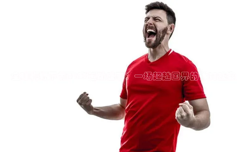 九游会ag登录j9入口