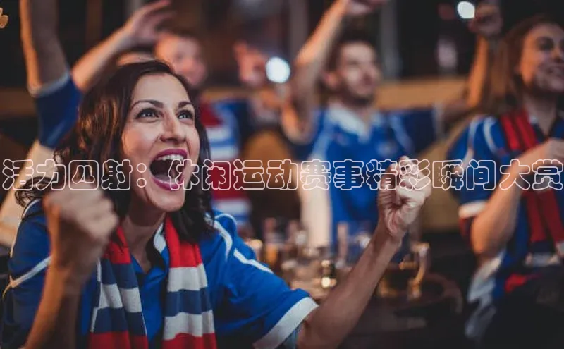 j9九游真人游戏第一平台