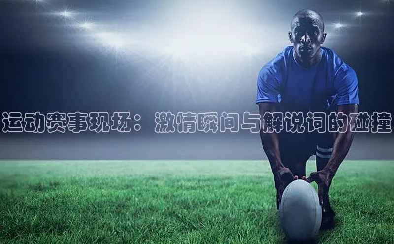 九游会登录入口官网